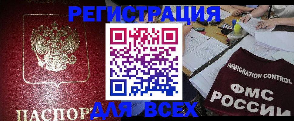 временная регистрация для школы в Красновишерске