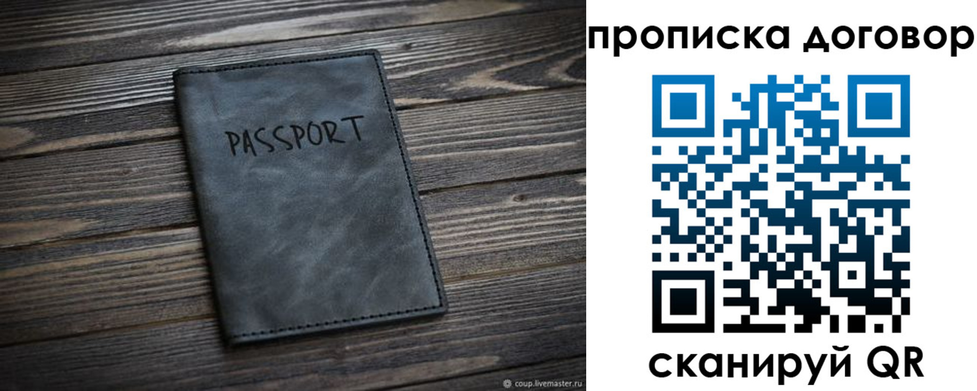 прописка 2025 в Красновишерске