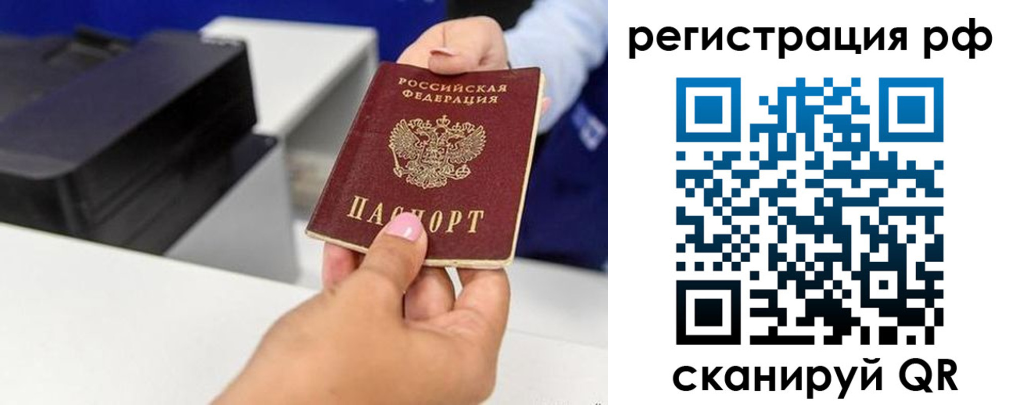 временная регистрация недорого в Красновишерске