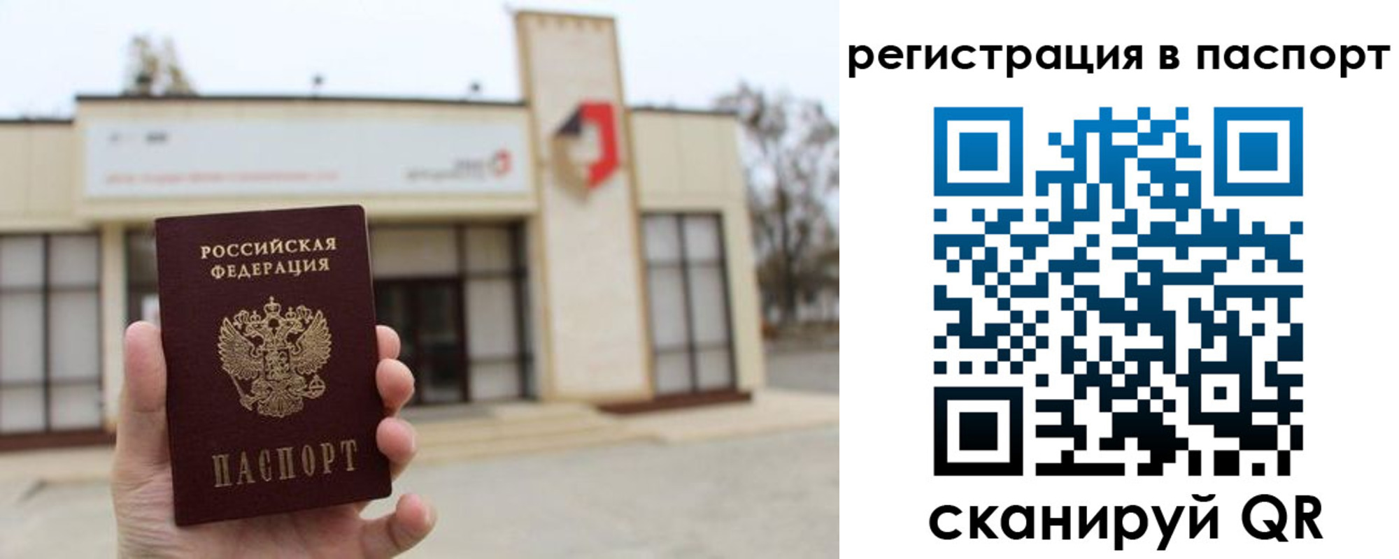 временная регистрация гарантия в Красновишерске