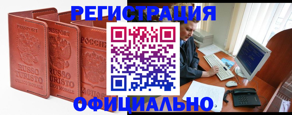 где прописаться в Красновишерске
