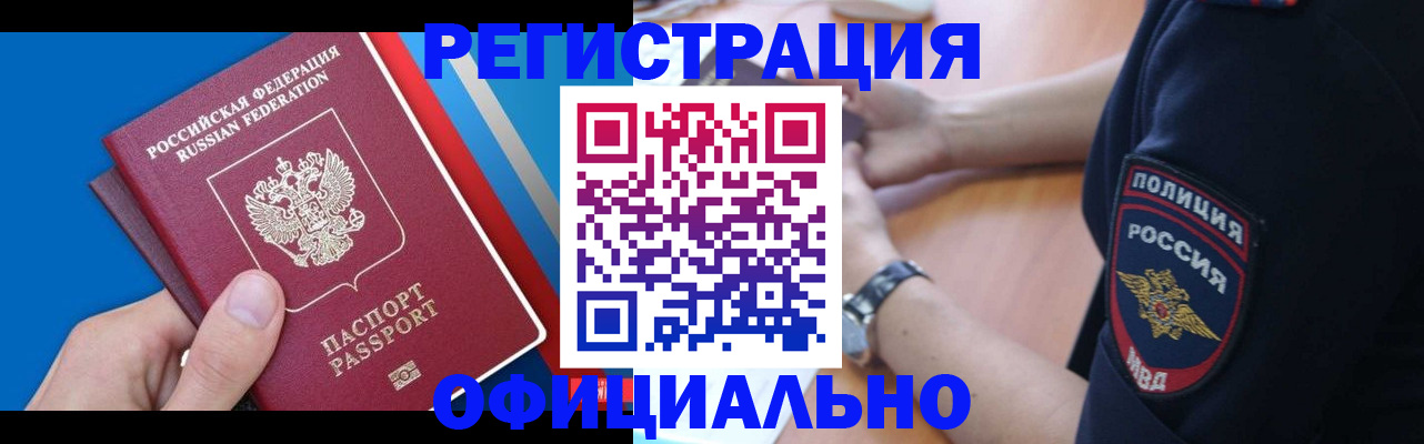 прописка иностранных граждан в Красновишерске