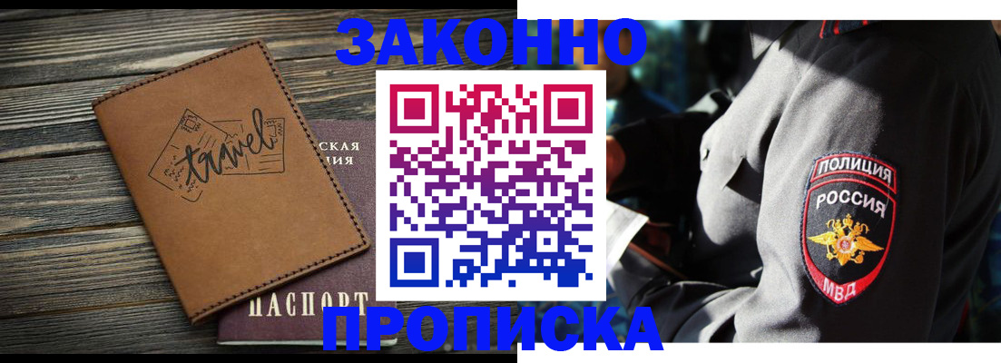 прописка в квартире в Красновишерске