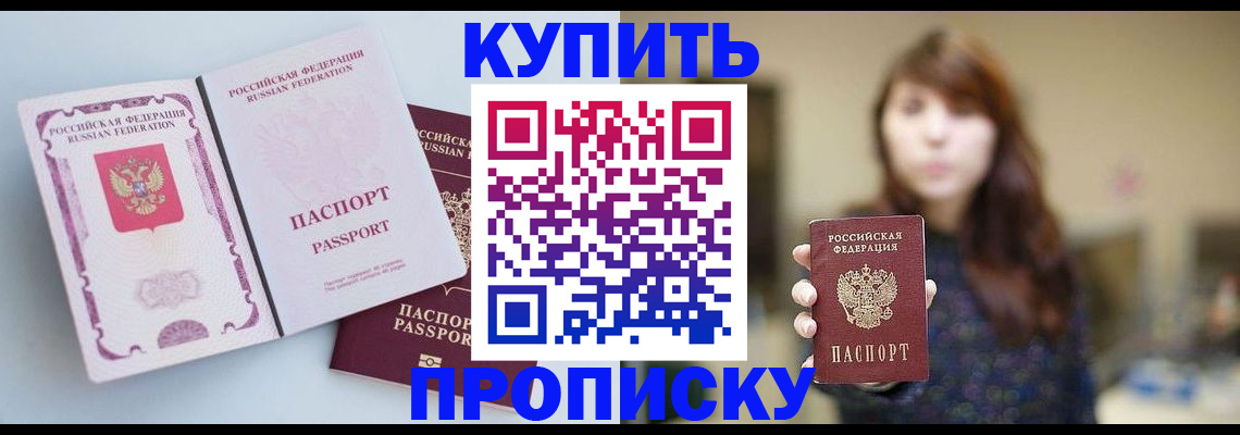 прописка регистрация в Красновишерске