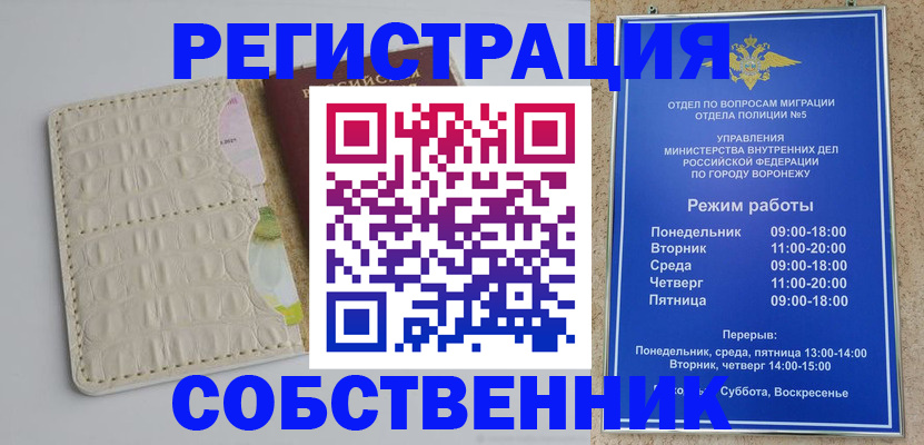 прописка гарантия в Красновишерске