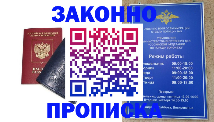 прописка поиск в Красновишерске