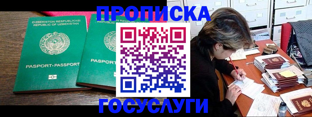 временная регистрация законно в Красновишерске