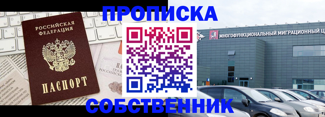 прописка для работы в Красновишерске