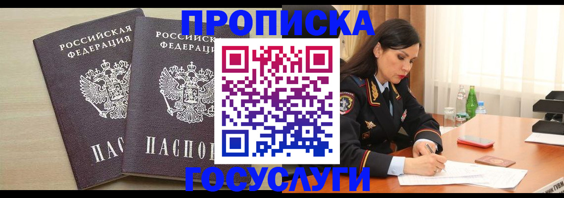 временная регистрация надежно в Красновишерске